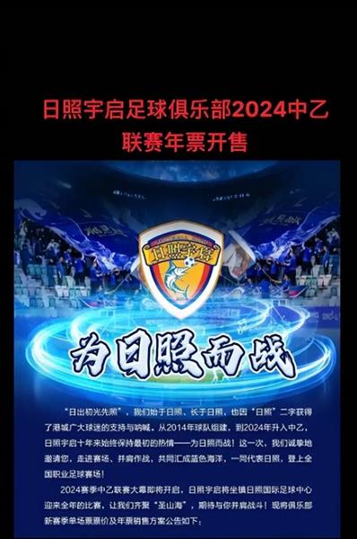 中央Bチームの争奪戦がエスカレート！蘭州大連争奪戦、移籍金895万円の最高値更新へ一直線！