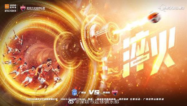 李玮锋赛后激励：放下争议，保级路需稳扎稳打27分