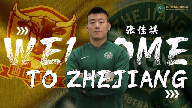 浙队新锐张佳祺：活力底蕴，目标明确，未来可期！