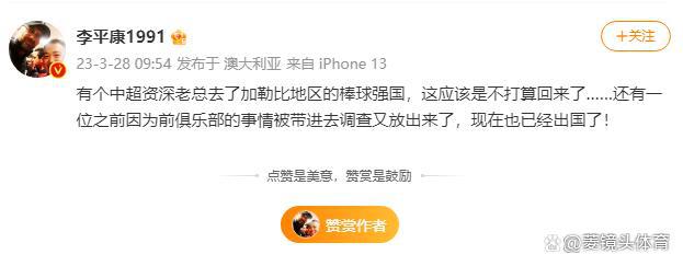 コンコルディアの元幹部が追った中国スーパーリーグのボスの謎の海外逃亡の真相は謎に包まれている！