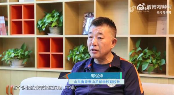 打造五大联赛强将，鲁能足校副校长立下豪言！