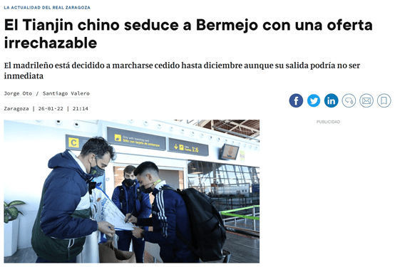 津门虎豪掷报价西乙射手，转会诱惑难以抗拒！