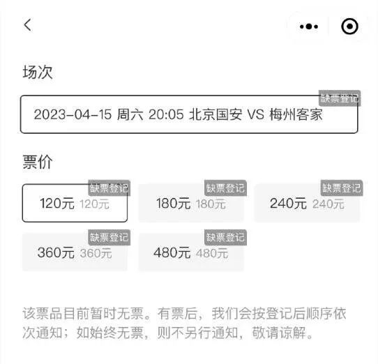 Die Einnahmen aus dem globalen Sportereignis steigen auf 29 Mrd. Dollar, da die Eintrittskarten für die chinesische Super League explodieren!