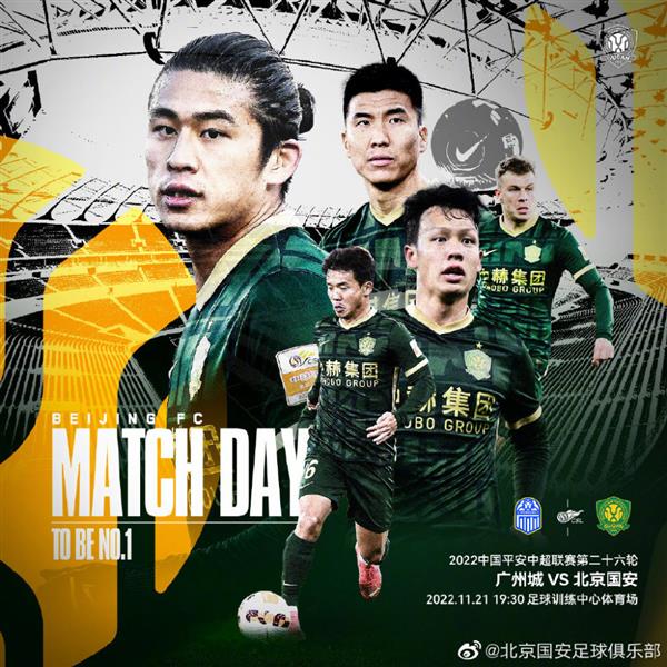 Guoan fought back against the odds and narrowly beat Guangzhou City by 1 goal on the road!