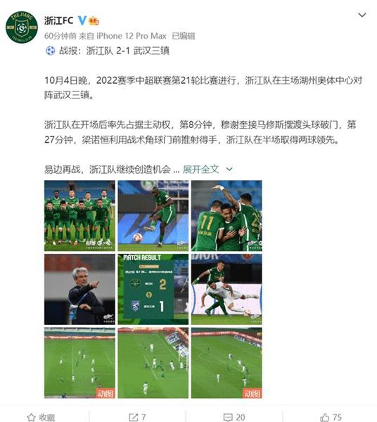 “乔迪奇胜奇观：一罚不惧，笑纳胜利荣耀！”