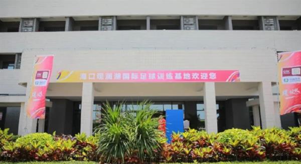 “浙江队备战海口，中超首阶段比赛在即！”