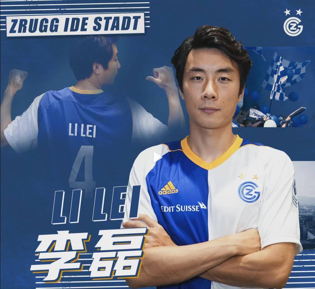 Der chinesische Super-League-Star Li Lei landet im kommenden Januar in der Schweizer Super League, offiziell bei den Grasshoppers!