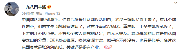 “告别时刻！重庆队球员与媒体人深情告别，再见不是终点”