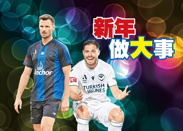 Auckland FC v Melbourne Victory, a New Year's soccer feast is on the way!