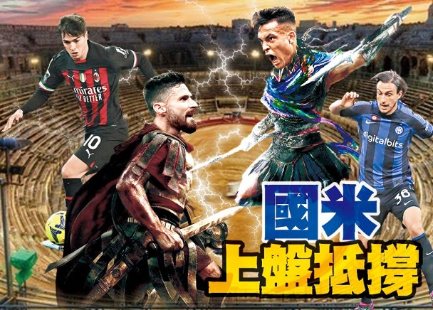 Milan derby ignites UEFA Europa League quarterfinals as Inter make strong comeback to grab points tide 