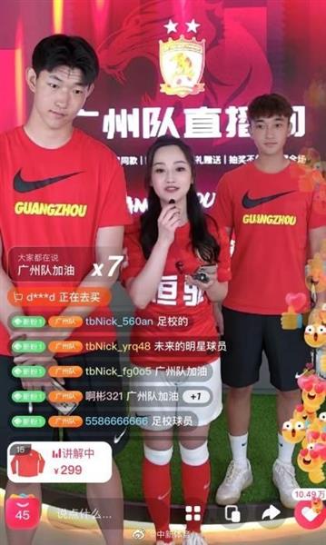 “广州队带货盛况！3小时吸粉超2.7万，直播热浪来袭！”