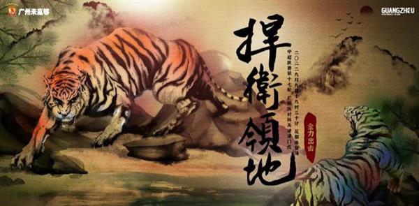 “全华班对决津门虎！蒿俊闵替补出战，激战在即！”