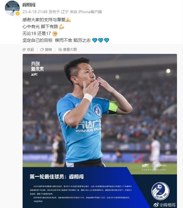 Yan Xiangguan wurde bei seinem Debüt in der chinesischen Super League zum MVP gekürt, indem er seine Stärken ausspielte und sein ganzes Können unter Beweis stellte!