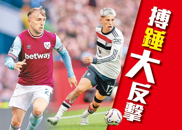 Westham vs Man Utd, who can write a new chapter of victory?