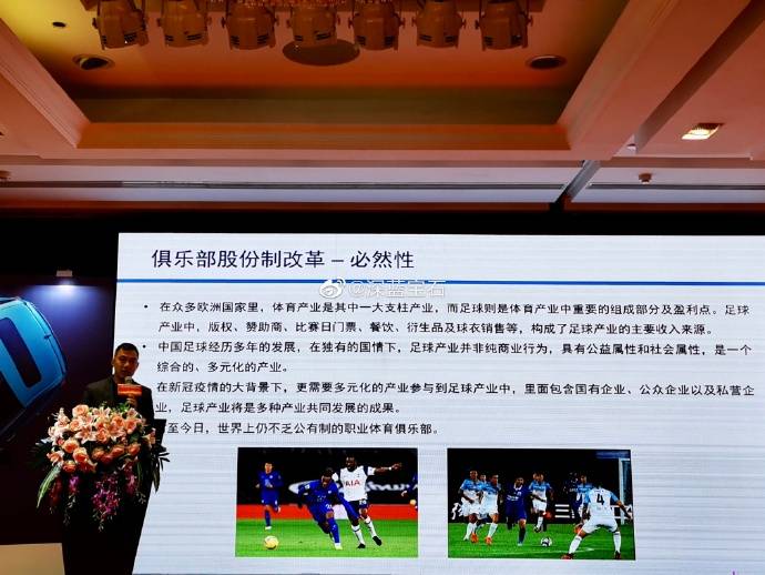 广州城董事长力推股改，广东中超球队空间广阔！
