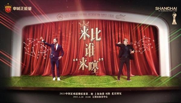 中国スーパーリーグ注目！ライプツィヒ対国安、「戦うのはライプツィヒ」？