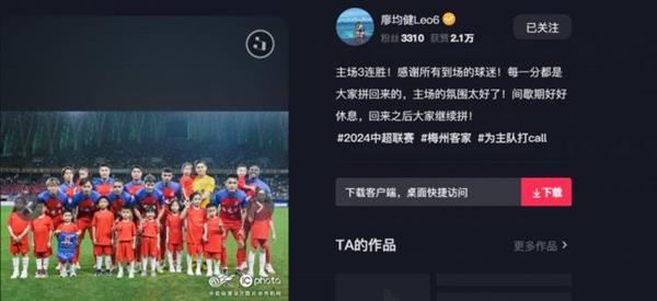 Meizhou Hakka's comeback against Changchun Yatai, a dark horse again in the Chinese Super League!