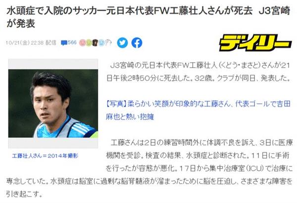 Legendary former international footballer passes away at 32! Had a winning record over the national soccer team + Evergrande!