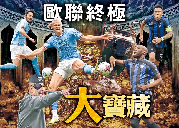 European summit showdown: Manchester City and Inter burn for supremacy!