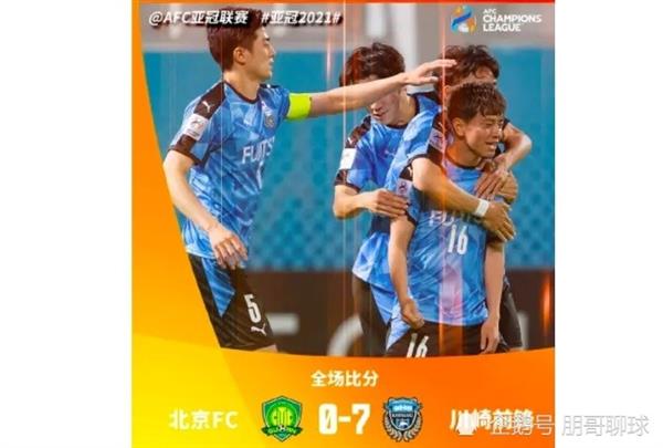 AFC Champions League blowout! Chinese team makes history with biggest loss, 0-7 shocks Asia!