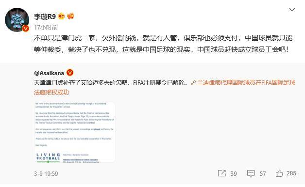 “中国球员胜诉难追外援欠款，媒体揭秘背后困境！”