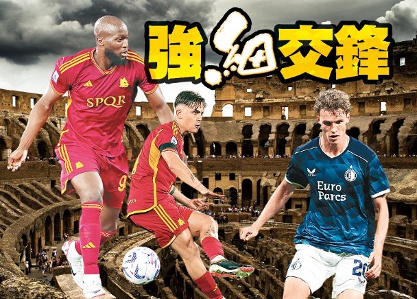 Roma vs. Fiano, the road to a great goal is at your feet