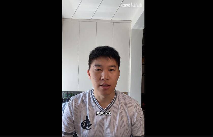 “前苏宁名将杨家威讨薪曝光：欠债还钱，正义不容迟！”
