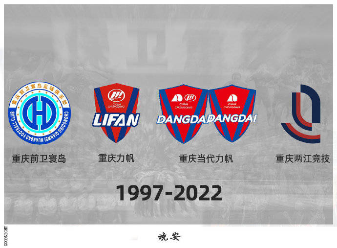 25年辉煌落幕！重庆队深情告别，祝福满满！