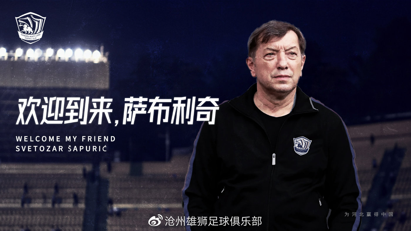 Cangzhou's neuer Trainer Sabric kehrt zurück! Dreimaliger Trainer von Ateneo