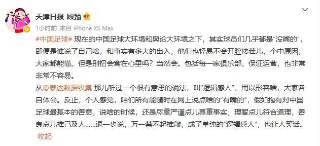 足球困境：球员发声难，俱乐部运营艰！