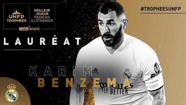 French soccer pride! Benzema honored as best overseas player, national team return imminent?