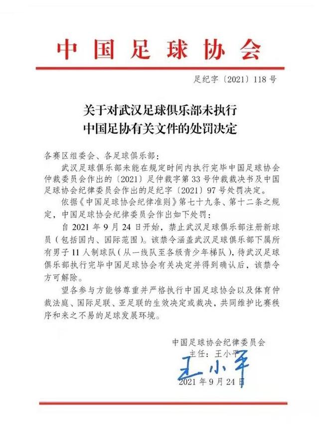 武漢の禁止事項：罰金未実施の違反、アトラクション登録の停止！