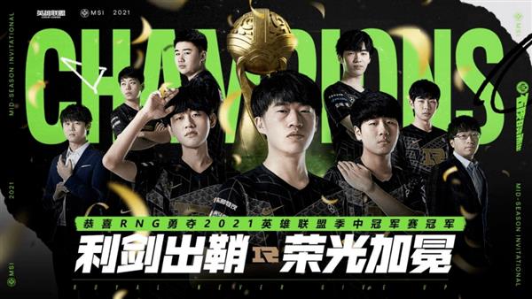 5.24 Sports Update: Emergency meeting of the General Administration, RNG wins MSI title, new rules for tournament meltdowns!