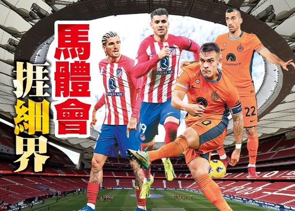Madrid meets Inter Milan as UEFA battle rages on!