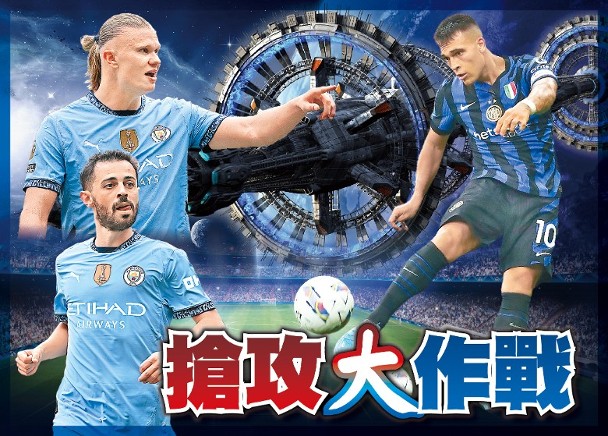 Blue Moon rekindles the war as Inter's defense meets another Blue Moon frontline threat!