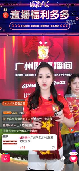 广州队创新直播带货，多渠道求生新机遇！
