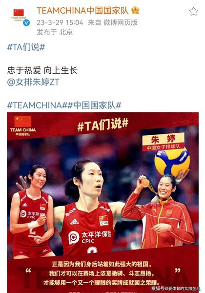 Zhu Ting Returns as King! The official media praised the preparation for Paris to fight again at the top!