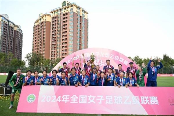 Reversal Miracle! Shandong Women's Soccer Team overpowers Shanghai Harbor to win the Championship of the Second Division League