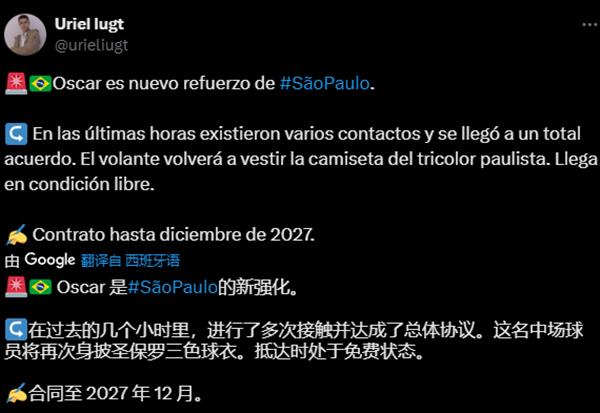 「オスカルはサンパウロに戻り、かつての確執は終わった。