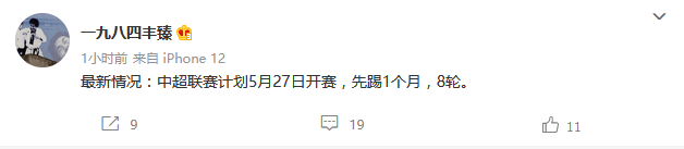 “5月27日中超燃情开赛，首月狂飙8轮！”