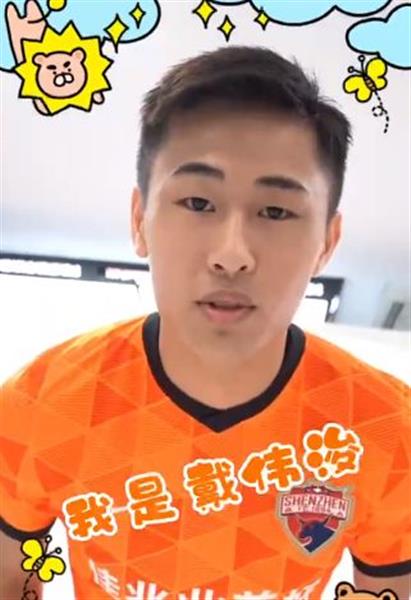 “戴伟浚荣膺广东足球先生，蒋光太黄政宇遗憾落选”