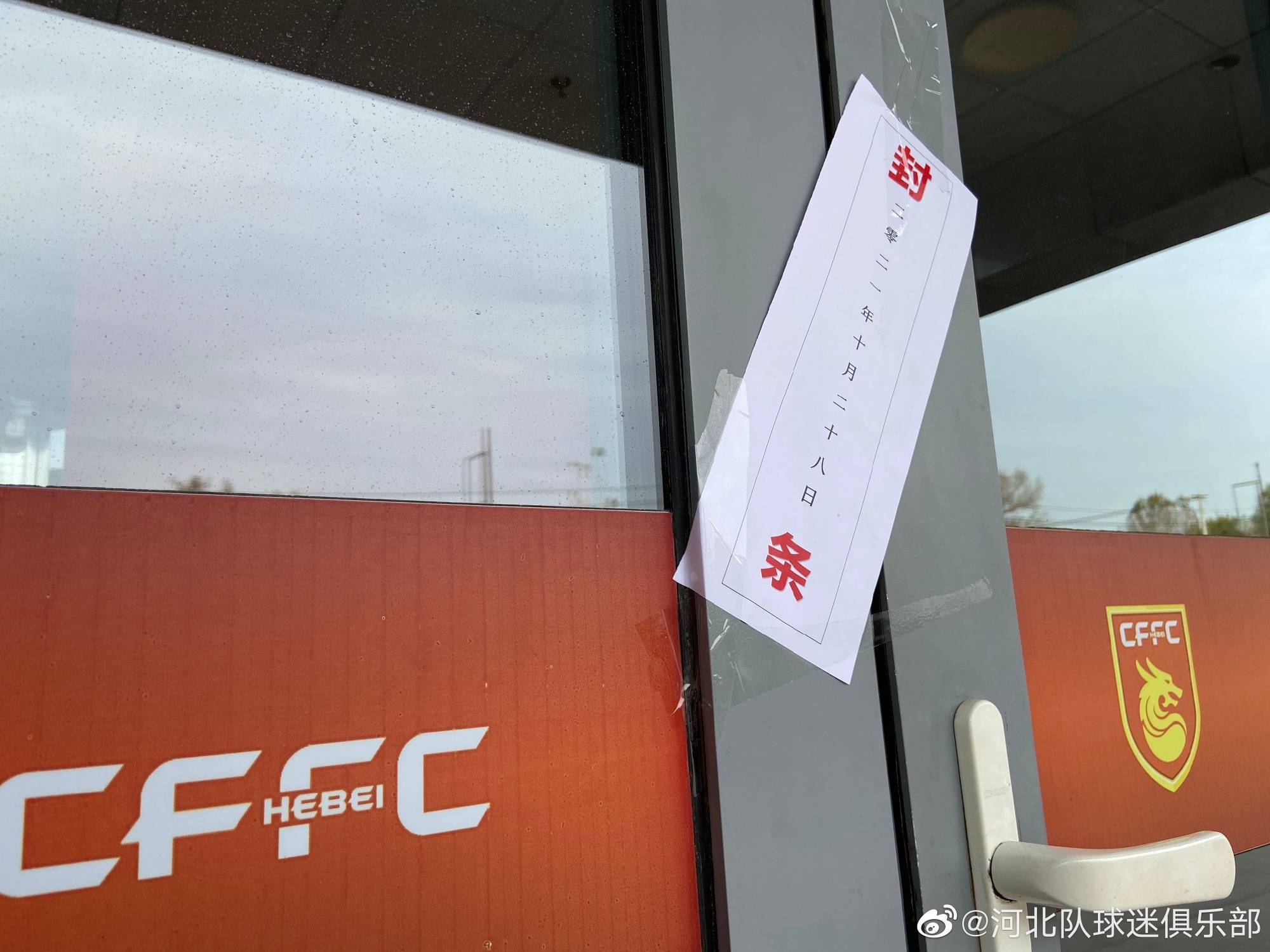 “河北足球新篇章：年轻力量引领联赛革新”