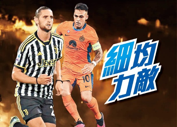 Serie A summit clash: Zouki Inter are equal in strength, sparks fly!
