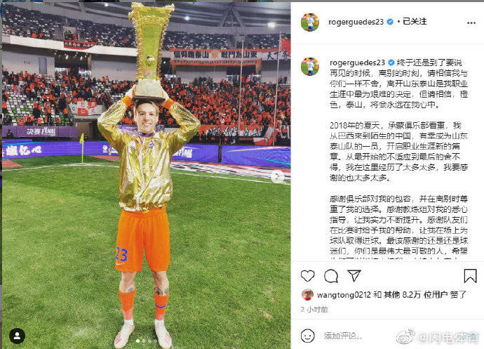 Gerdes tiefes Bekenntnis: Shandong Taishan, das orange Licht leuchtet mir den Weg nach vorn 