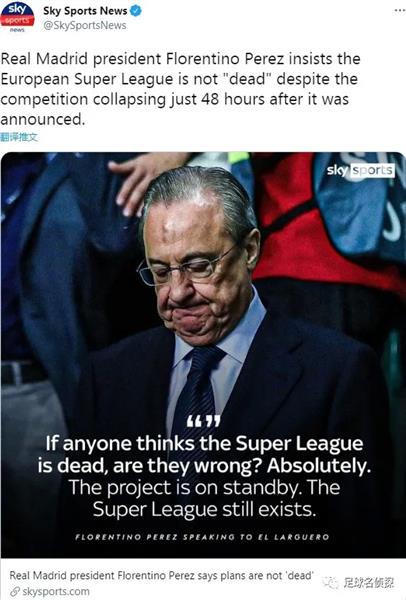 The European Super League lives or dies! Florentino speaks out again!