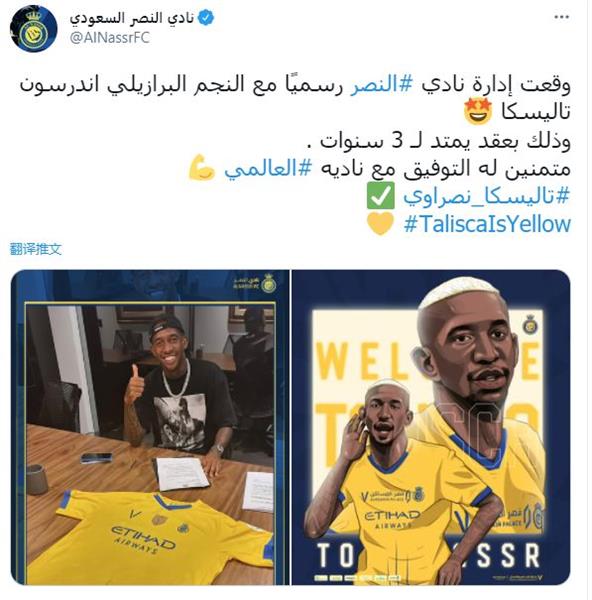 サッカー界の巨人タリスカ、リヤドでまたも3年契約！ 
