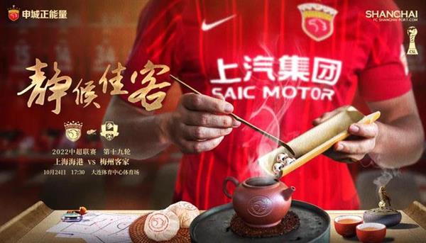 Seaport's exciting battle for AFC Champions League spot, Hakka Dalian's tough road trip!