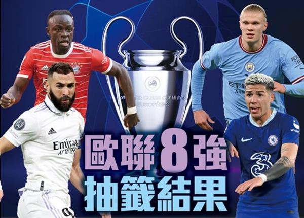 UEFA Furious 8 draw: Chelsea face Real Madrid, Man City challenge Bayern!